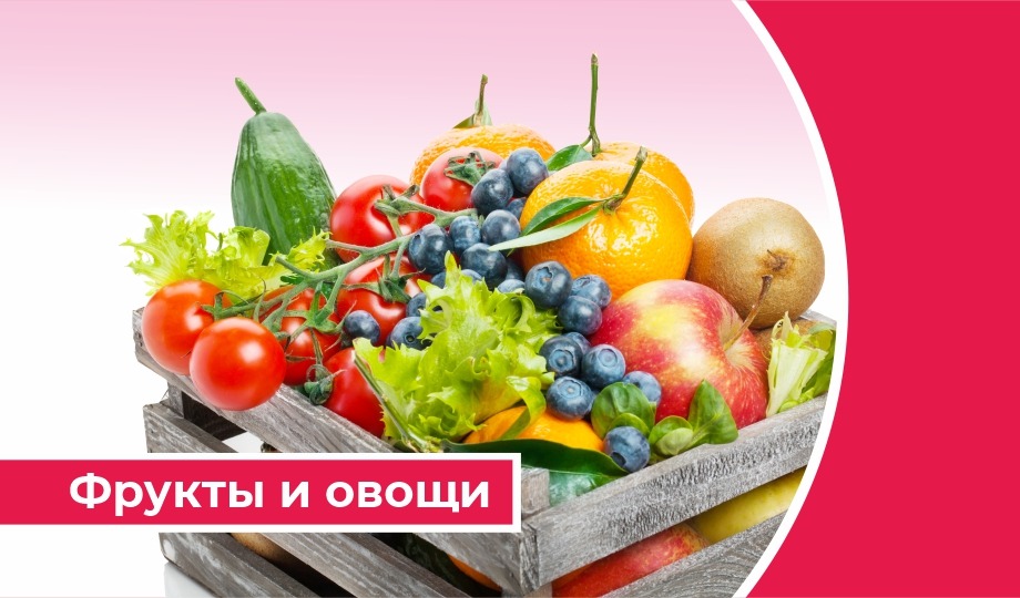 Дайджест «Плодоовощная продукция»: в законопроекте об агростраховании может появиться понятие «риск ЧС»