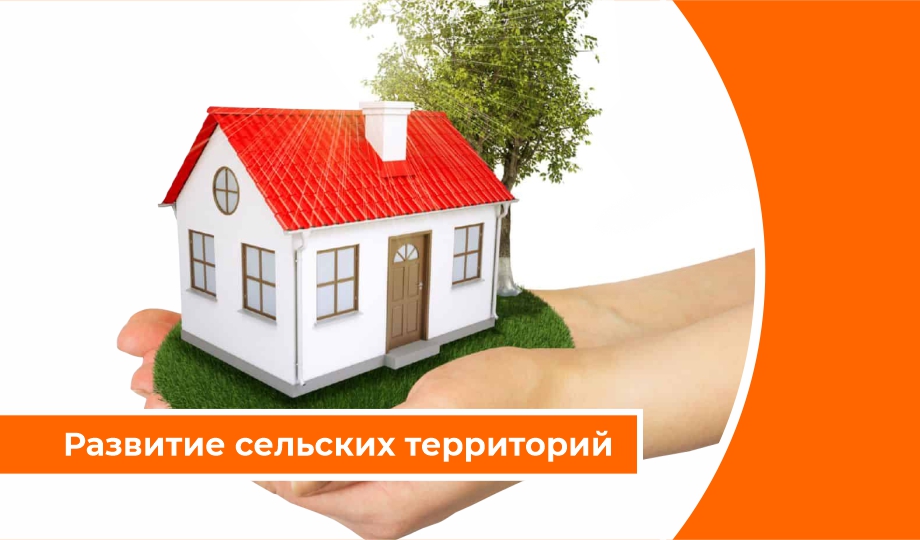 Дайджест «Развитие сельских территорий»: В России могут отделить агротуризм от сельского туризма