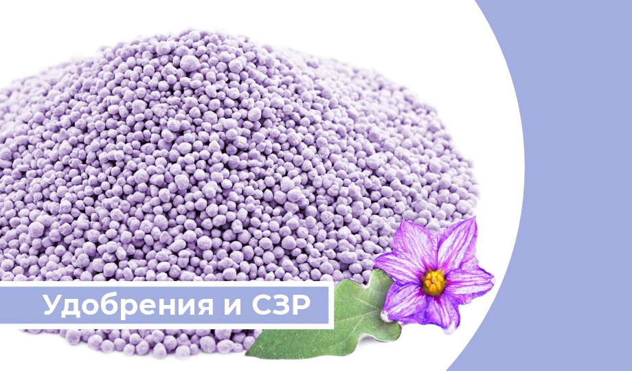 Дайджест «Удобрения и СЗР»: экспорт минудобрений из Азербайджана в январе — августе увеличился на 80%