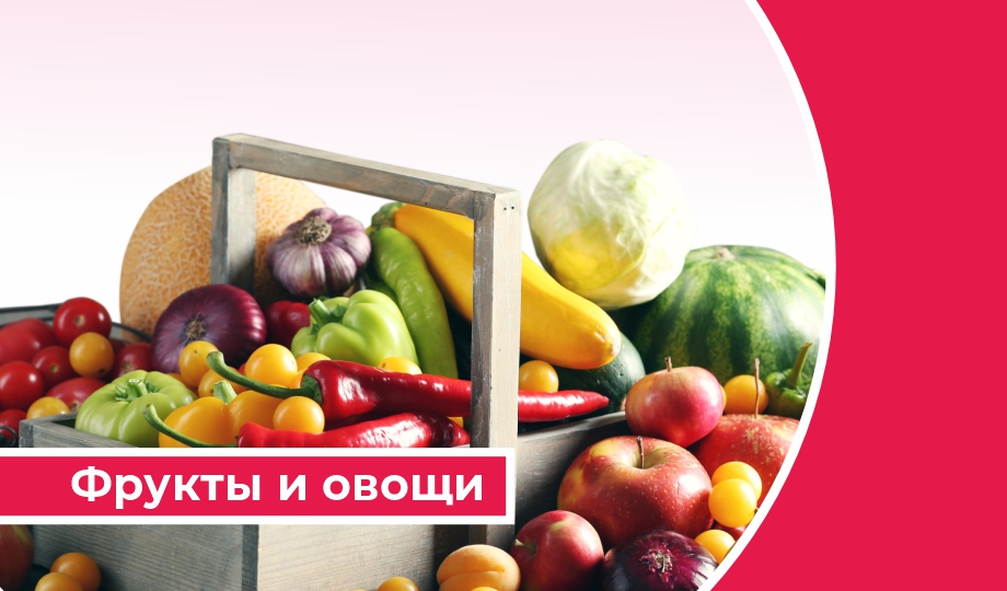Дайджест «Плодоовощная продукция»: Страхование в отрасли садоводства в России выросло на 45%