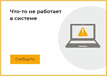 Что-то не работает в системе