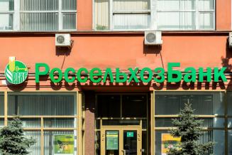 РСХБ совместно с «Центром Агроаналитики» Минсельхоза России представили ценовые индексы на продукцию АПК