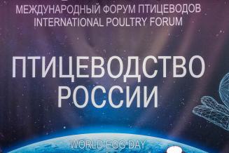 «Птицеводство России 2021»