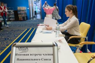 Итоговая встреча членов Национального Союза мясопереработчиков 