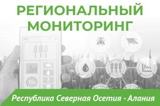 Еженедельный бюллетень о состоянии АПК Республики Северная Осетия-Алания на 17 декабря