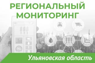 Еженедельный бюллетень о состоянии АПК Ульяновской области на 16 декабря