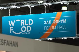 31-я Международная осенняя выставка продуктов питания WorldFood Moscow