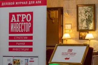 «Растениеводство России — 2022/23»