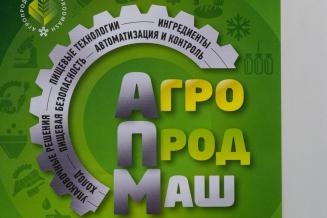«Агропродмаш — 2022»