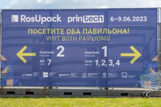 RosUpack 2023