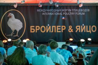 «Бройлер & Яйцо — 2023»