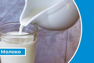 Дайджест «Молоко»: эксперимент по маркировке молочной продукции снова хотят продлить