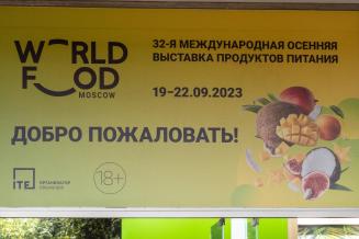 WorldFood Moscow — 2023
