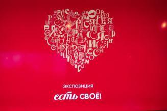 «Есть своё!» — экспозиция Минсельхоза России на выставке «Россия» 